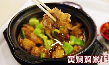 黄焖鸡米饭好吃吗？黄焖鸡米饭的做法