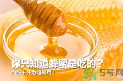 ​蜂蜜怎么吃最好?蜂蜜内服外敷效果怎么样?