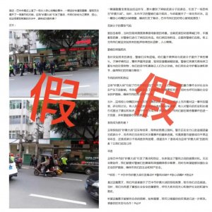 ​民警与运钞车发生激烈枪战？AI造谣被处罚！