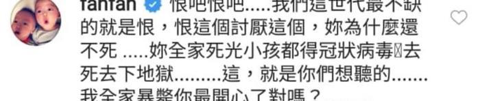 范玮琪两度道歉不管用！脸书遭恶毒留言洗版，品牌、专辑也被抵制