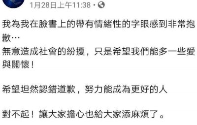 ​范玮琪两度道歉不管用！脸书遭恶毒留言洗版，品牌、专辑也被抵制