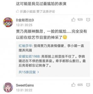 ​李小璐贾乃亮甜蜜合唱《全部都是你》，网友却说尴尬癌犯了