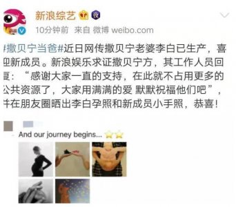 ​撒贝宁喜得混血龙凤胎，妻子李白被曝是二婚，家庭背景强大