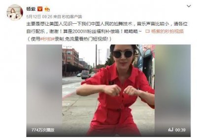 ​杨紫郑爽因自卑惺惺相惜？这应该是娱乐圈最神奇友谊