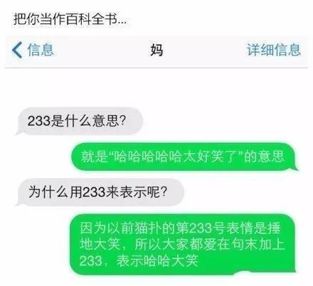 当母亲大人学会用手机后，哈哈哈简直就是真实写照