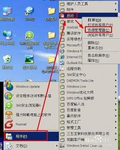 ​开机启动项怎么设置（win10禁用启动项的方法)