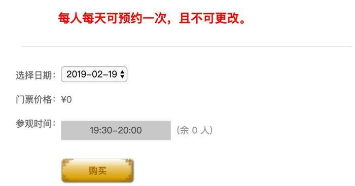 故宫开夜场门票秒光、官网崩溃：有网友愿花4000元求票