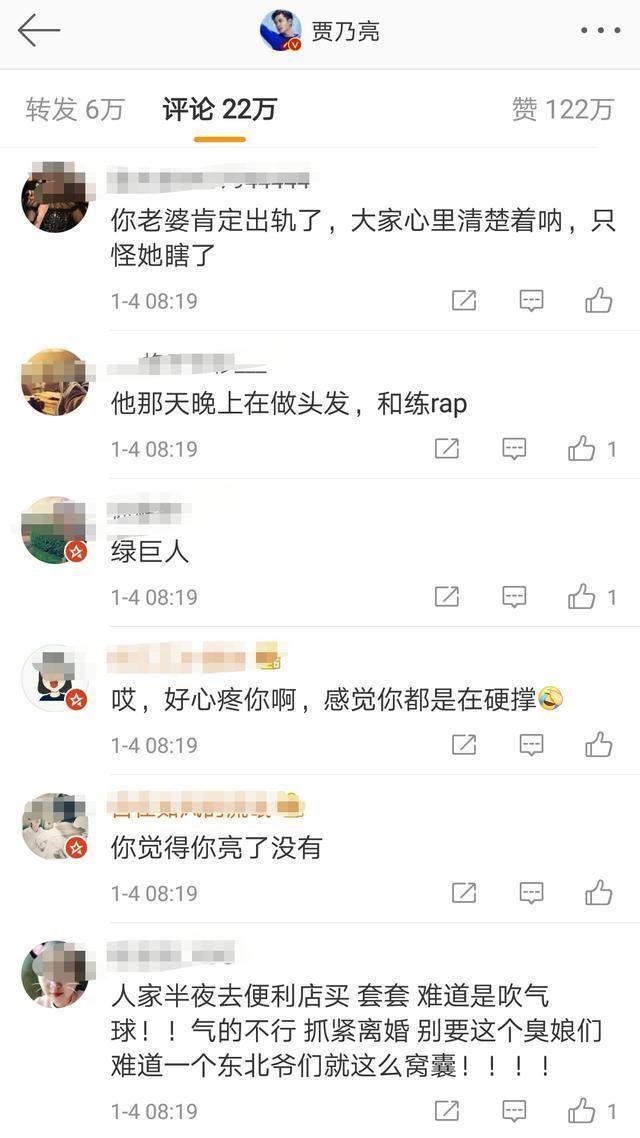 贾乃亮终于忍不住了，取消关注李小璐，网友：别想洗白了