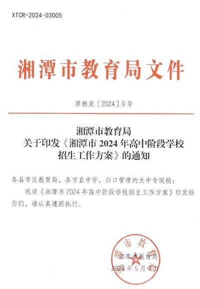 湖南高中秋千门（2021湖南高中秋季开学时间）