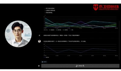 ​木卫四发布大模型智能体群，蝴蝶AI 2.0开启汽车安全新篇章