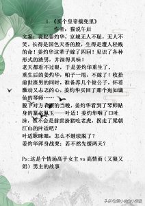 ​古言重生文，换个相公才能活得更好，《千金裘》《荣宠东宫》