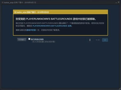 ​PUBG被盗号开挂导致封禁的申诉教程看这里啦！