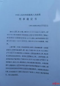 ​上海“杀妻欲藏尸冰柜案”凶手已被执行死刑，受害者家属：已祭拜死者