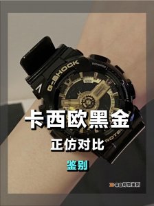 ​G-SHOCK卡西欧 YOUTH系列黑金鉴别