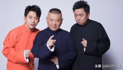 ​他是开心麻花的演员，也是郭德纲的徒弟，德云社家谱上竟然叫九萌