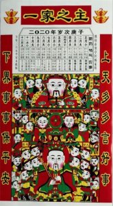 ​小年糖瓜祭灶，上天言好事回宫降吉祥