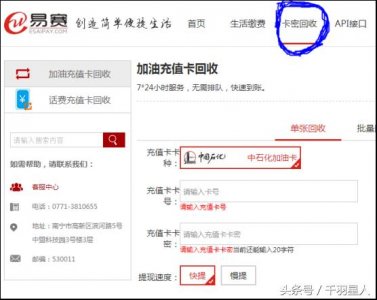 ​如何评价南宁易赛便宜又方便的加油卡回收？