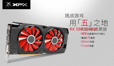 ​XFX讯景RX 580 2048SP版显卡低至1299元，8GB售价1499元