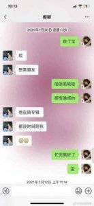 ​吴亦凡绯闻女友秦牛正威：从同班同学到恋情猜测