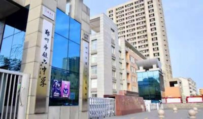 ​河南唯一一所美术特色省级重点高中-郑州106中学「郑铁六中」