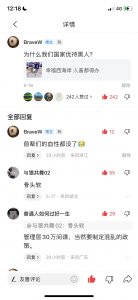 我国黑人问题日益严重?应效仿一下日本的“前车之鉴”….