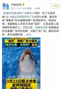 膜法世家又又翻车,背后的教训值得研究