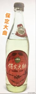 家乡的酒——河北刘伶醉酒