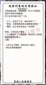 精选!笑佳人完结现言,《完美婚配》《相亲对象他长得很凶》超甜
