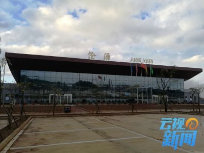 沧源佤山机场12月8日正式通航 成就佤山各族人民飞天梦想