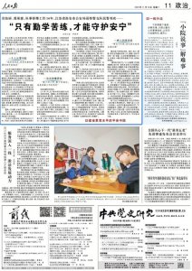 「人民映像」邓欢:建设更高水平的平安中国