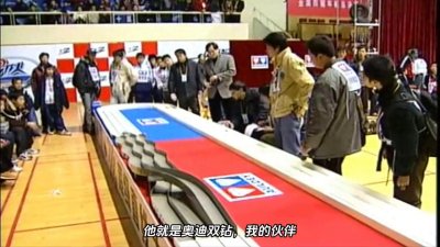 奥迪双钻四驱车 新梦之队传奇#迷你四驱车