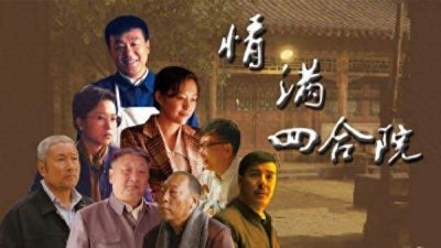 "二大爷"方子哥:36岁出道,46岁获最佳男配,后为儿买婚房被骗