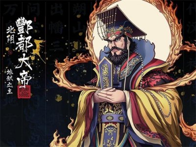 鬼城酆都之由来与演变