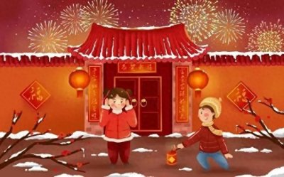 大家知道春节的来历和习俗吗