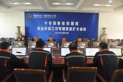 保发电保供热 赤峰热电厂暖民心保供热显担当