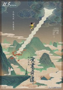 曾被BBC“抛弃”的《天书奇谭》,是如何成为国漫神作的?