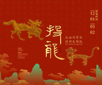古代帝王许愿用什么姿势?来这个展览一探究竟