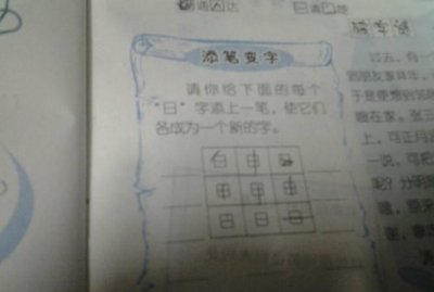 只字加一笔,只字加一笔变成什么字?