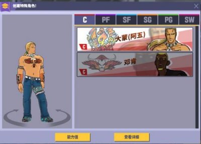 街头篮球个性名字大全(街头篮球名字边框)