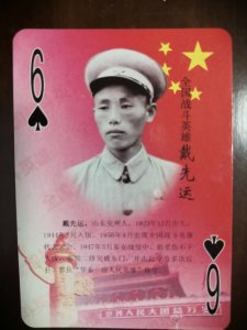 六位全国战斗英雄,一个个舍生忘死,建立功勋