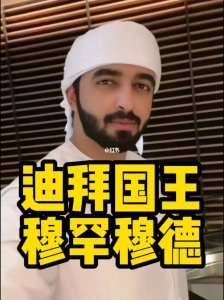 穆罕默德:历史上最具影响力的宗教领袖