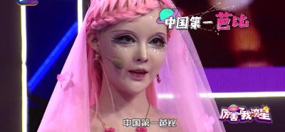真人芭比网红迪丽拉,曾在节目上否认整容,结果吃饭都不敢张嘴?