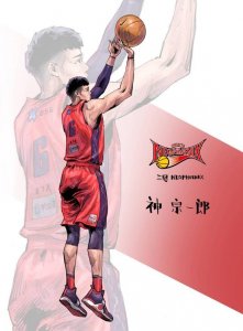 灌篮高手最被低估的球员——不是天才的神宗一郎