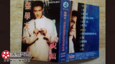 张学友的歌曲大全100首 歌神张学友16部经典影片