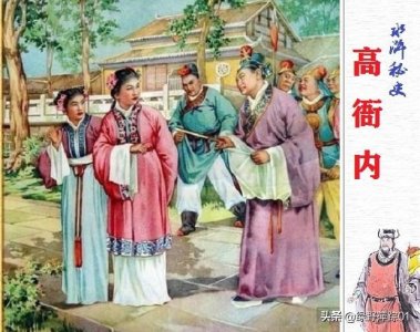 高俅亲儿子高衙内怎么死的(高俅和高衙内是什么关系 )