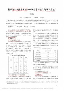 原来用SPSS写论文,好处这么多。。。