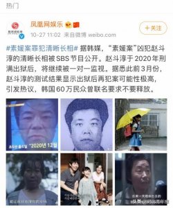 性侵8岁女孩被判12年,“素媛案”罪犯清晰长相公开,小心你身边的人