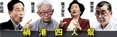 “乱港头目”陈方安生:曾是香港2号人物,搞乱香港后成过街老鼠