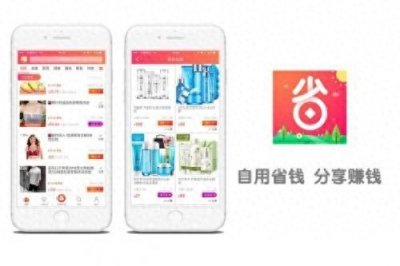曝光丨好省APP名为社交电商,实际涉嫌传销