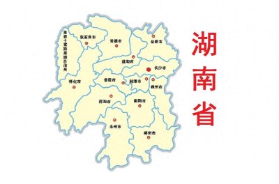 湖南省14市(州)概况